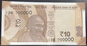 2025 Rupees 10 Banknote, Fancy Serial Number 13B 700000 , Sign. Sanjay Malhotra, UNC