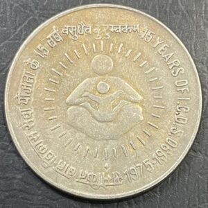 1RE 15TH YEAR OF I.C.D.S 1990 BOMBAY MINT