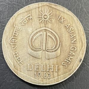 2RS IX ASIAN GAMES BOMBAY MINT