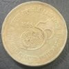 5RS COIN 50TH ANNIVERSARY OF UNITED NATION 1995 BOMBAY MINT