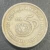 5RS COIN 50TH ANNIVERSARY OF UNITED NATION 1995 BOMBAY MINT