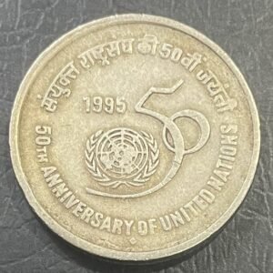 5RS COIN 50TH ANNIVERSARY OF UNITED NATION 1995 BOMBAY MINT