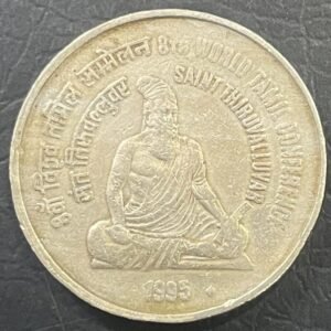 5RS COIN 8TH WORLD TAMIL CONFERENCE SAINT TIRUVALLUVAR 1995 BOMBAY MINT RARE