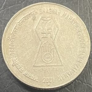 5RS COIN BHAGWAN MAHAVIR : 2600TH JANM KALYANAK 2001 BOMBAY MINT
