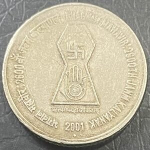 5RS COIN BHAGWAN MAHAVIR : 2600TH JANM KALYANAK 2001 BOMBAY MINT