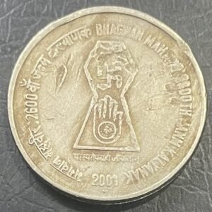 5RS COIN BHAGWAN MAHAVIR : 2600TH JANM KALYANAK 2001 BOMBAY MINT