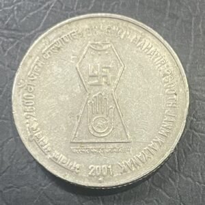 5RS COIN BHAGWAN MAHAVIR : 2600TH JANM KALYANAK 2001 NOIDA MINT