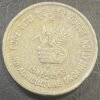 5RS COIN FOOD AND AGRICULTURE ORGANISATION F.A.O 1995 NOIDA MINT