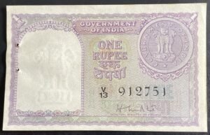 A-5 1RE BANK NOTE SIGNED HM PATEL 1951 INSET PLAIN V13 912751