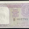 A-5 1RE BANK NOTE SIGNED HM PATEL 1951 INSET PLAIN V13 912753