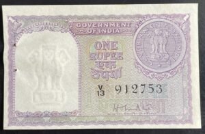 A-5 1RE BANK NOTE SIGNED HM PATEL 1951 INSET PLAIN V13 912753