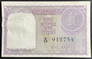 A-5 1RE BANK NOTE SIGNED HM PATEL 1951 INSET PLAIN V13 912754