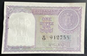 A-5 1RE BANK NOTE SIGNED HM PATEL 1951 INSET PLAIN V13 912755