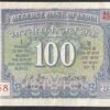 G-10 100RS BANK NOTE SIGNED LK JHA GANDHI ISSUE AT THE BACK AA43 251468