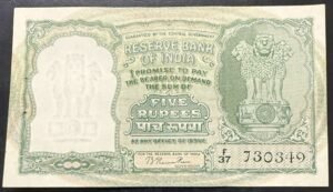 C-2 5RS BANK NOTE SIGNED BY B RAMA RAO WITH INCORRECT HINDI WITH 6 ANTELOPE (6 DEER)ON REVERSE F37 730349 IN GEM UNC CONDITION