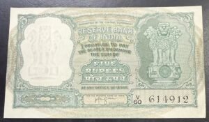 C-4 5 RS BANK NOTE (6 ANTELOPE ON REVERSE ALSO KNOWN AS 6 DEER NOTE )SIGN HVR IYENGAR INSET PLAIN V60 614912