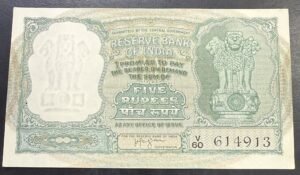 C-4 5 RS BANK NOTE (6 ANTELOPE ON REVERSE ALSO KNOWN AS 6 DEER NOTE )SIGN HVR IYENGAR INSET PLAIN V60 614913